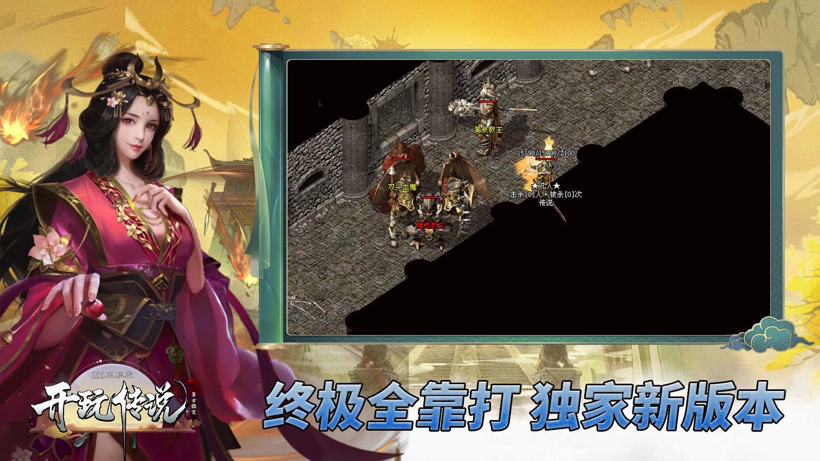 开玩传说图2