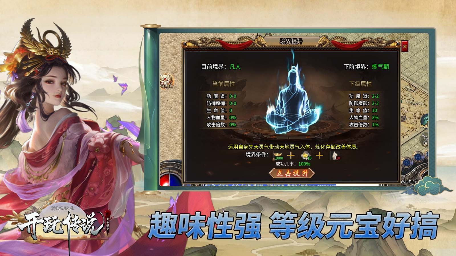 开玩传说图1