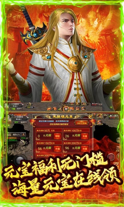 奇光传奇手机安卓版图3