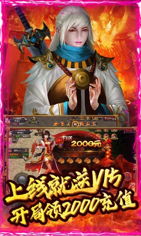 奇光传奇手机安卓版图1