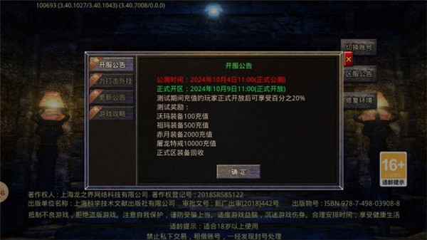 冥王传奇(2)
