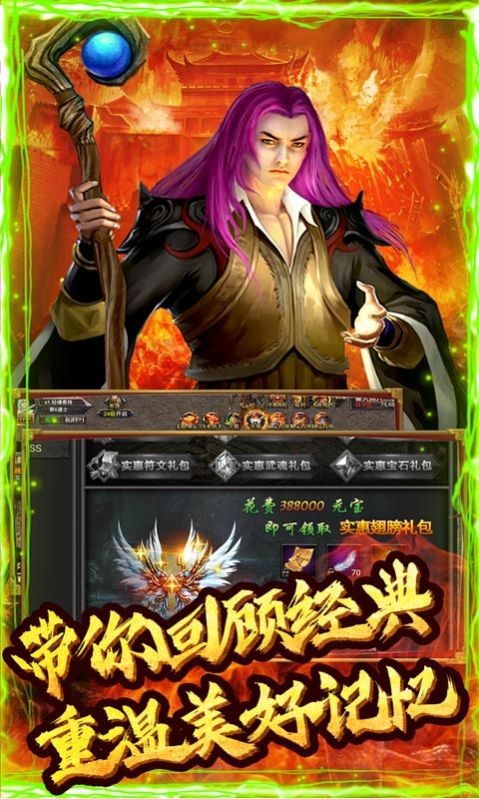光与年传奇合击版本图1