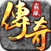 冥王传奇