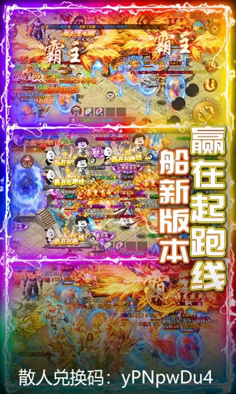 光与年5pk传奇官网版图2