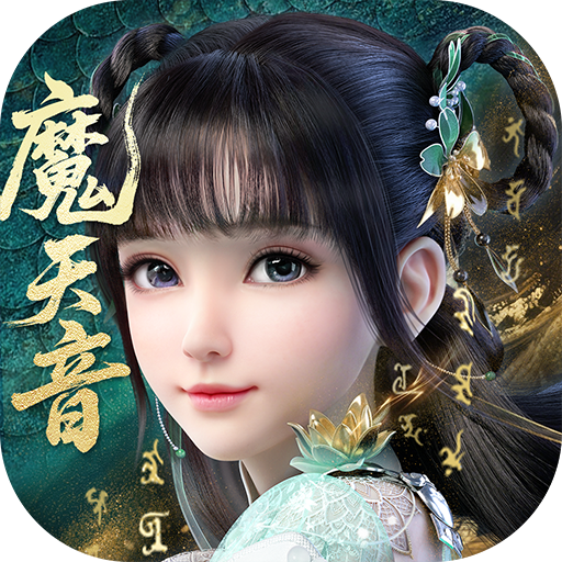 梦幻新诛仙轻享版