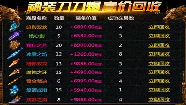 耀光怀旧版传奇正版图1