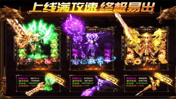 耀光怀旧版传奇正版图3
