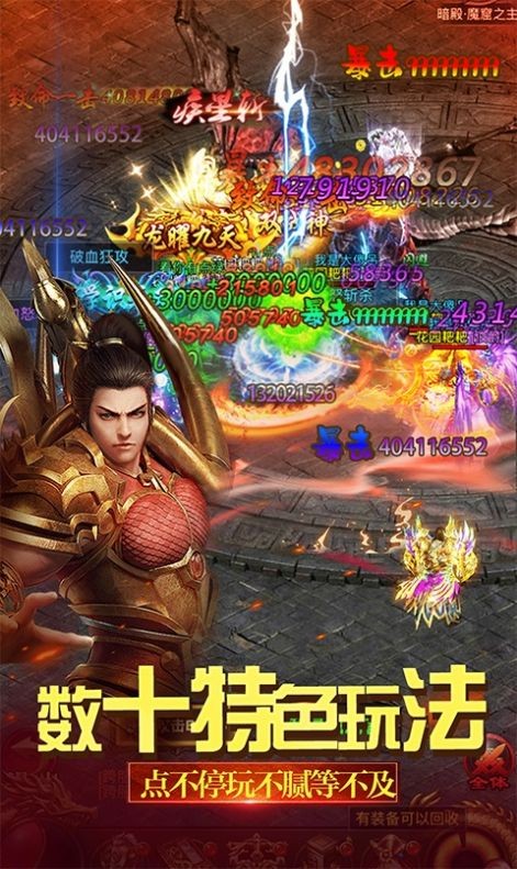 狂暴之刃传奇手游官网正版图3