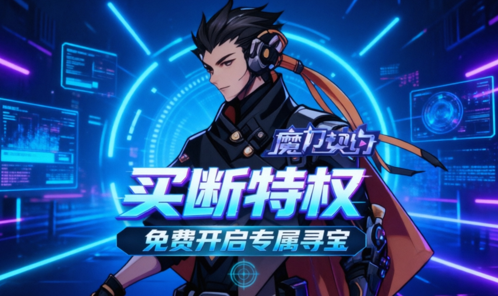 魔力契约版本合集