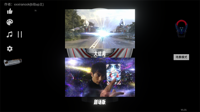 欧布圆环模拟器官网版图2