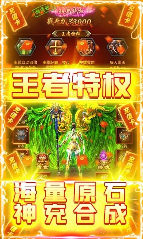 神魔迷失传奇手游官网正版图2