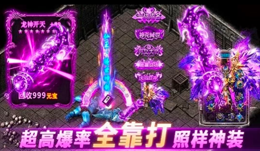 神魔迷迹官方正版图3