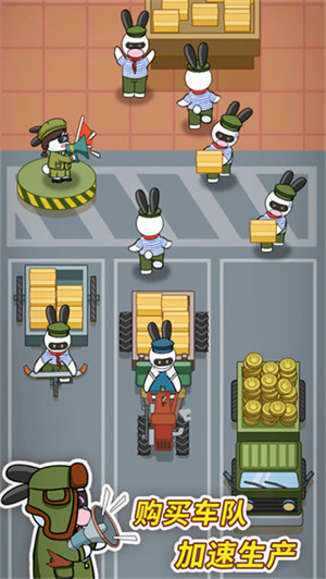 兔克创业记无限金币版图4