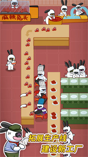 兔克创业记MOD版图4