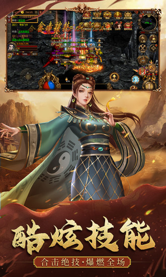 永久一级沉默传奇手游图2