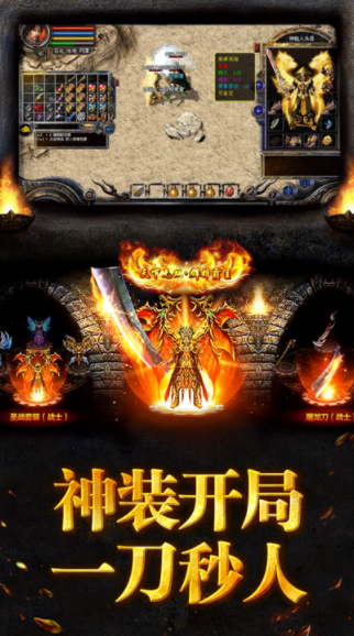 阳光复古传奇安卓版图2