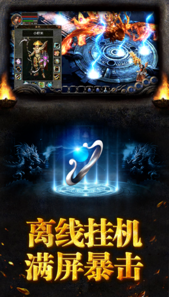 阳光复古传奇安卓版图3