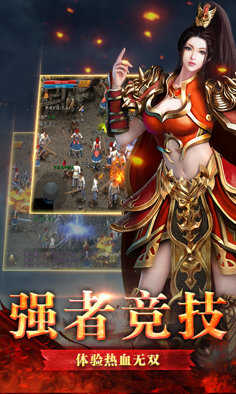 剑花传奇官网版图3