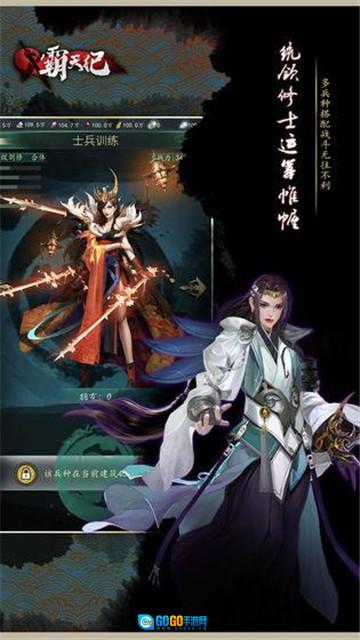 霸天纪手游免费版图1