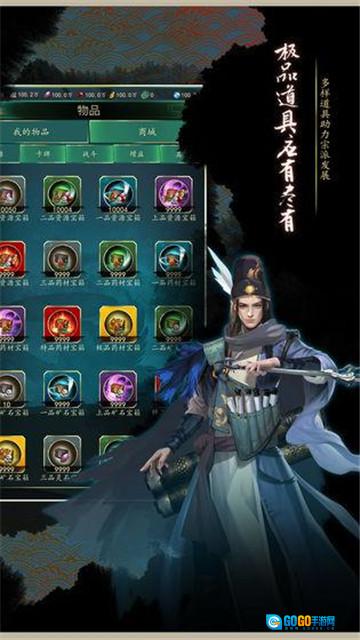霸天纪手游免费版图4