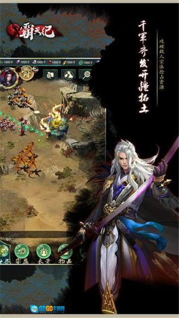 霸天纪手游免费版图3