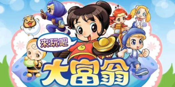 大富翁游戏手机安卓版合集