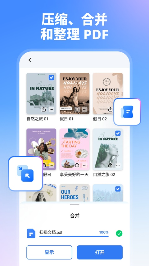万兴PDF(1)