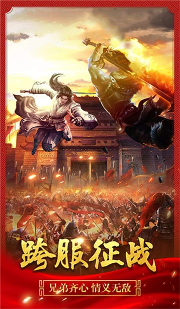 神器霸业图2