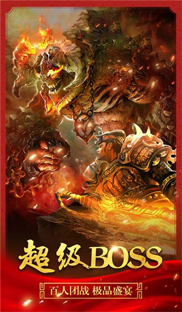 神器霸业图4