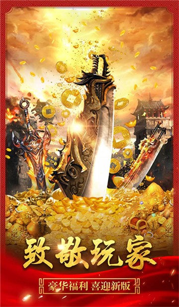神器霸业官方版图4