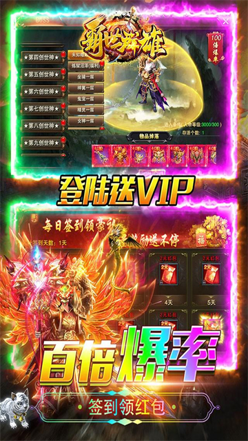 霸世群雄超变版图3