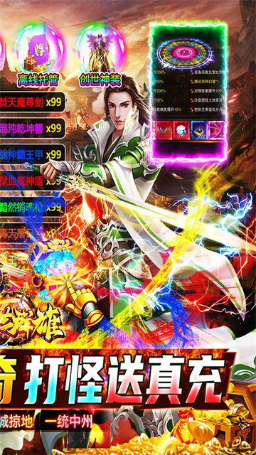 霸世群雄魂环攻速版图3