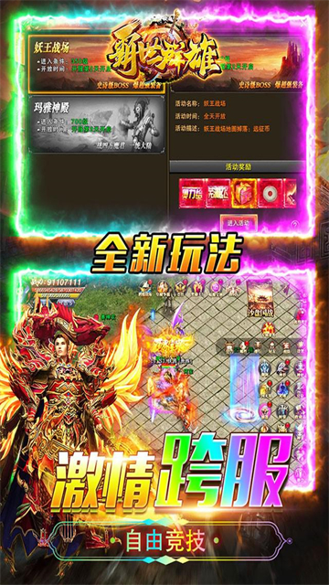 霸世群雄魂环攻速版图1