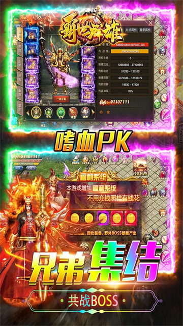 霸世群雄魂环攻速版图4