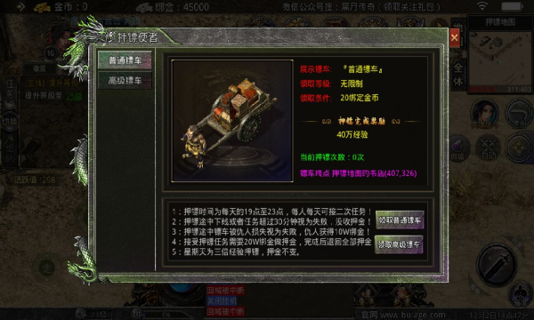 黑月传奇(2)
