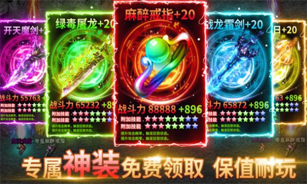 雄武传奇(2)