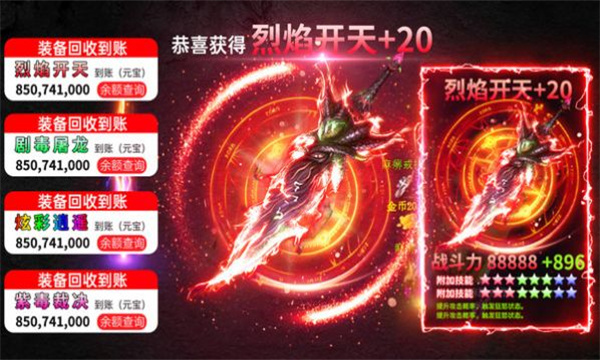 雄武传奇(1)