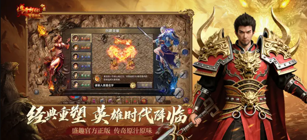 1.80复古火龙传奇(3)