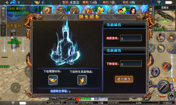 盛进天罡传奇(2)