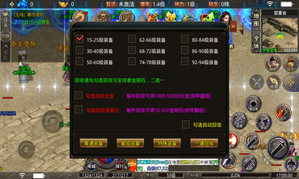 盛进天罡传奇(1)