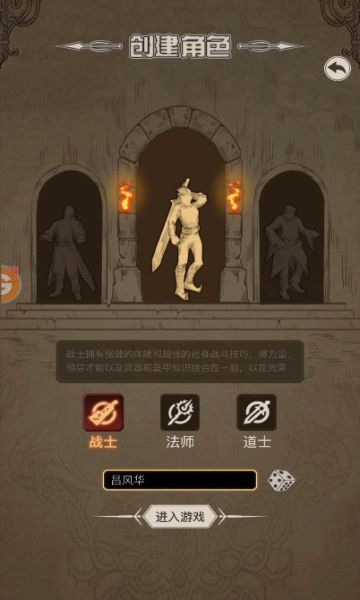 文字传奇龙脉(2)
