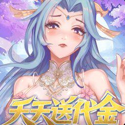 萌将风云0.1折版