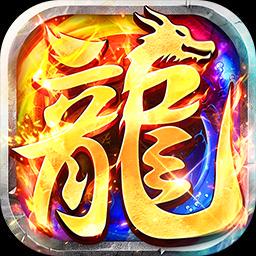 莽荒传奇官网版