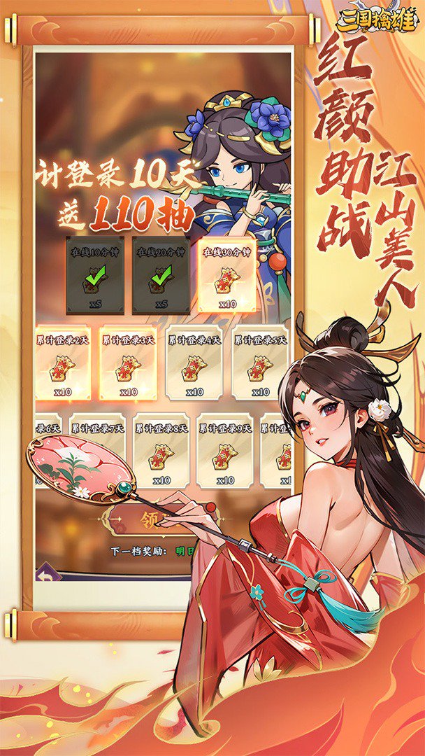 三国擒雄0.1折(2)