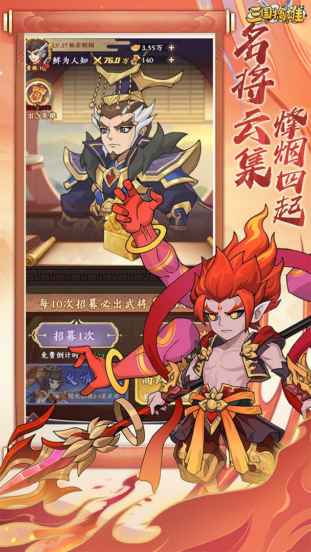 三国擒雄0.1折(1)