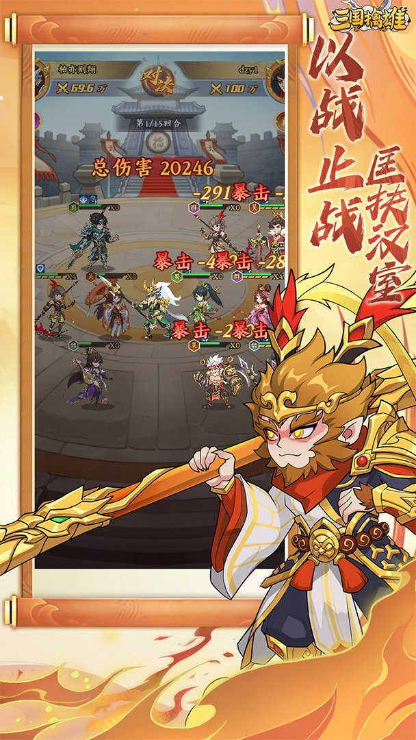 三国擒雄0.1折(3)