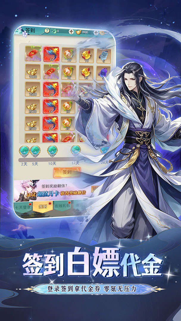 魔晶拼图0.05折图4