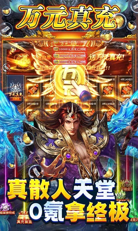 帝王传奇官网正版图5