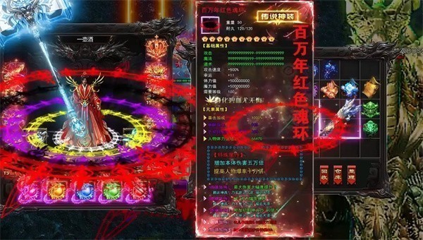 帝王传奇单机最新版图2