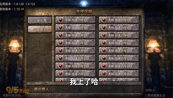 帝王传奇安卓手机版图2